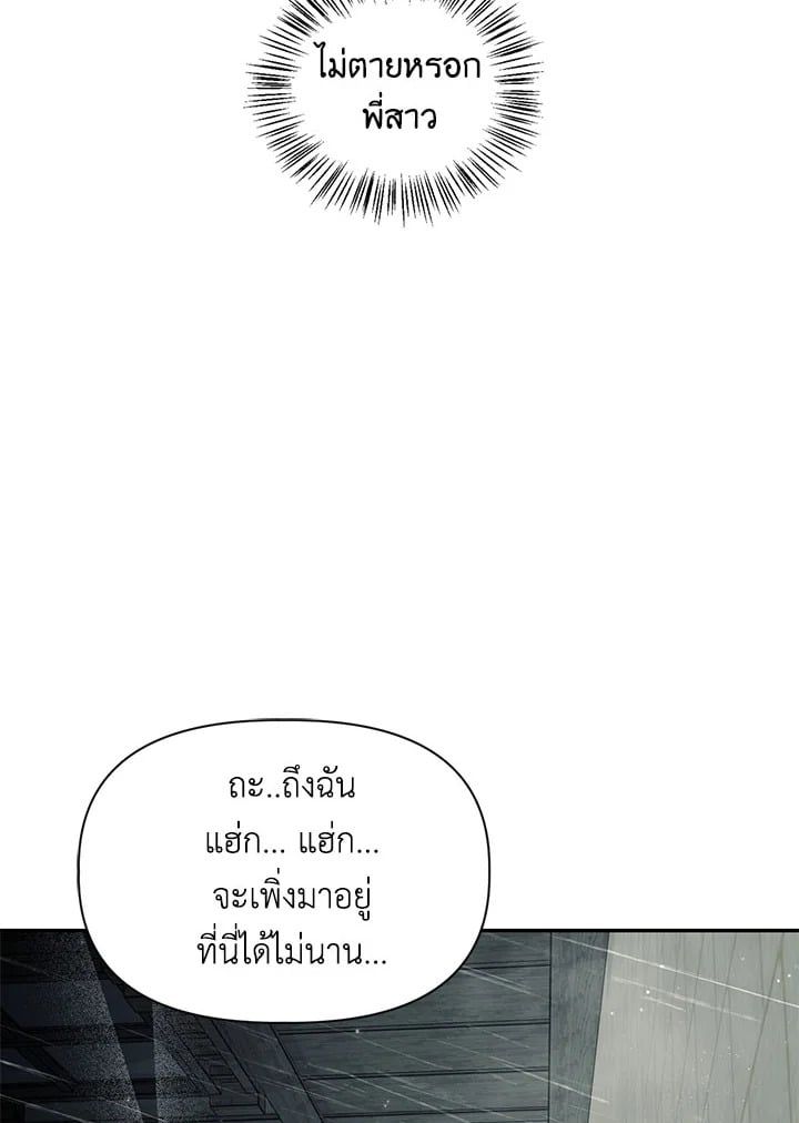 Regressor Instruction Manual ตอนที่ 48 73
