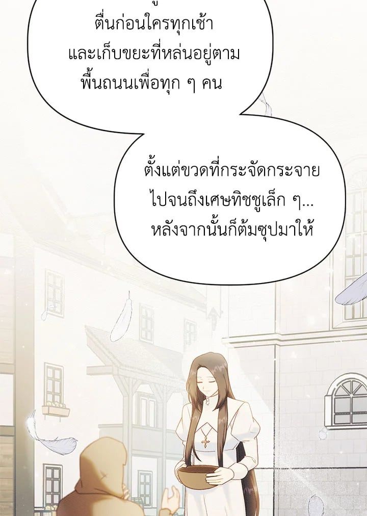 Regressor Instruction Manual ตอนที่ 48 76