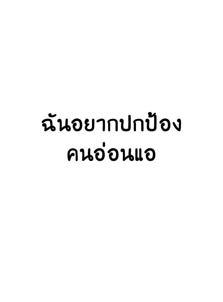 Regressor Instruction Manual ตอนที่ 48 83
