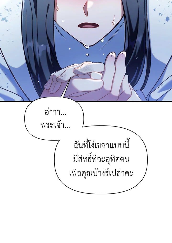 Regressor Instruction Manual ตอนที่ 48 82