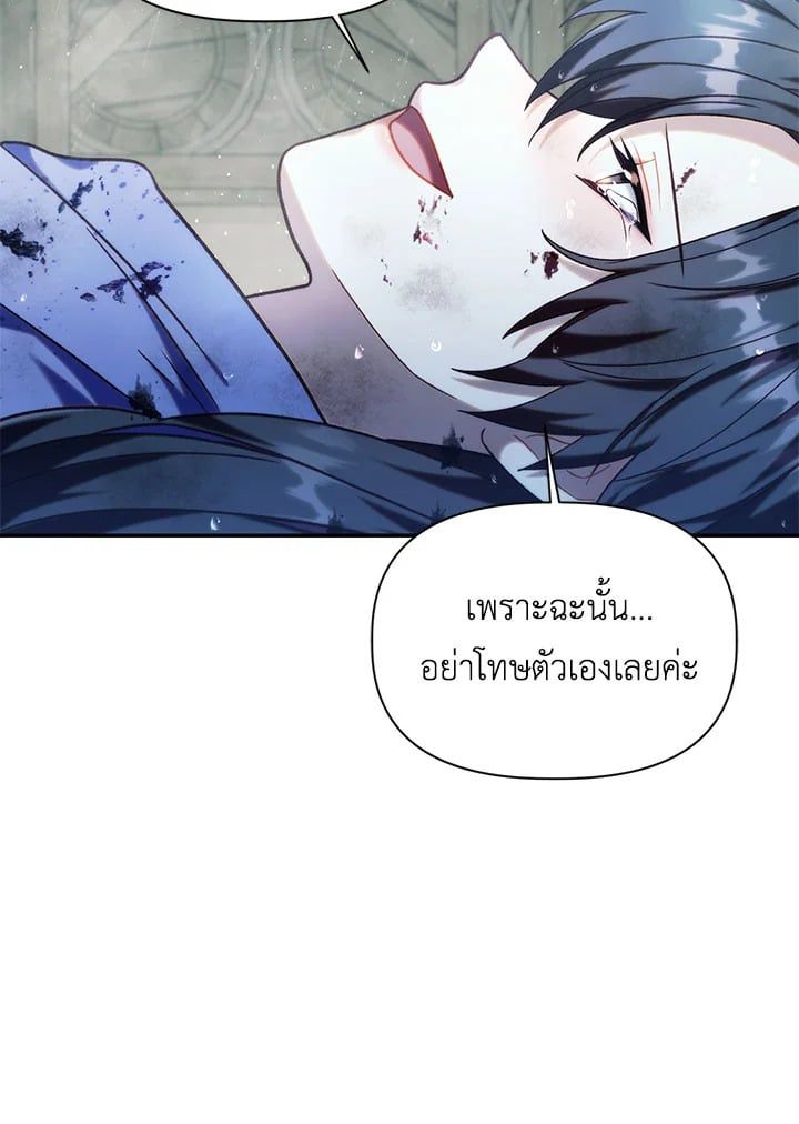 Regressor Instruction Manual ตอนที่ 48 80