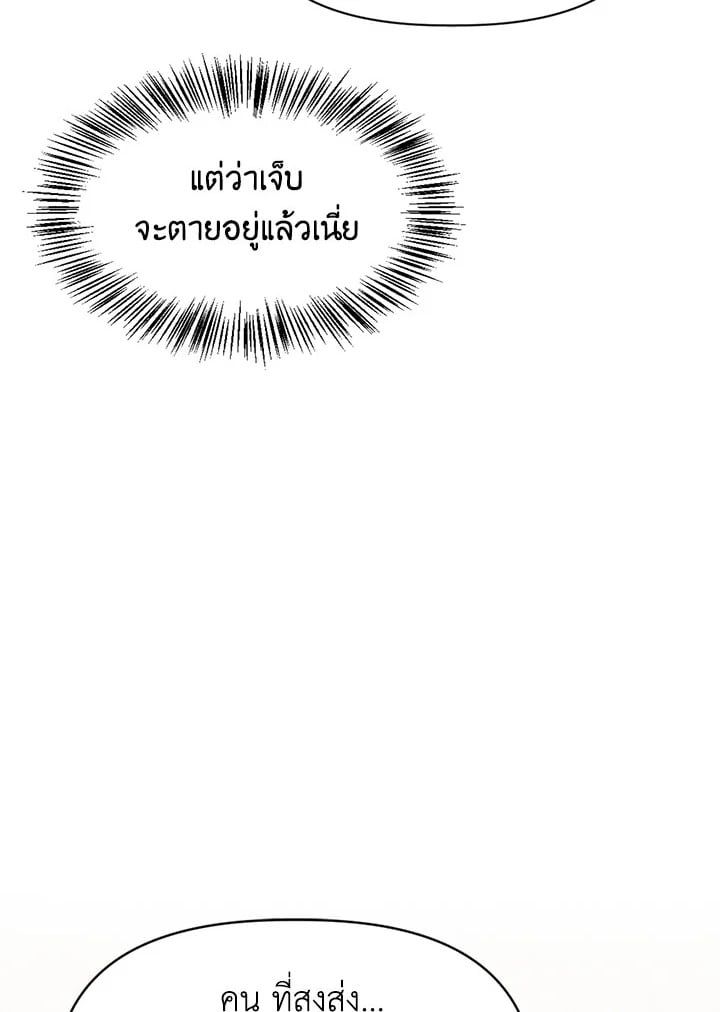 Regressor Instruction Manual ตอนที่ 48 75