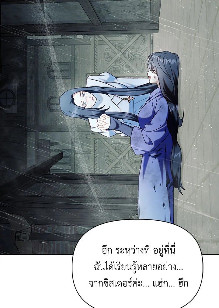 Regressor Instruction Manual ตอนที่ 48 74