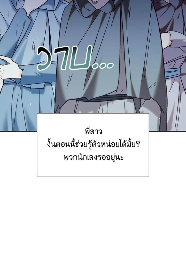 Regressor Instruction Manual ตอนที่ 48 70