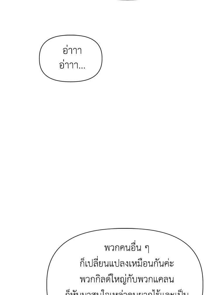 Regressor Instruction Manual ตอนที่ 48 78