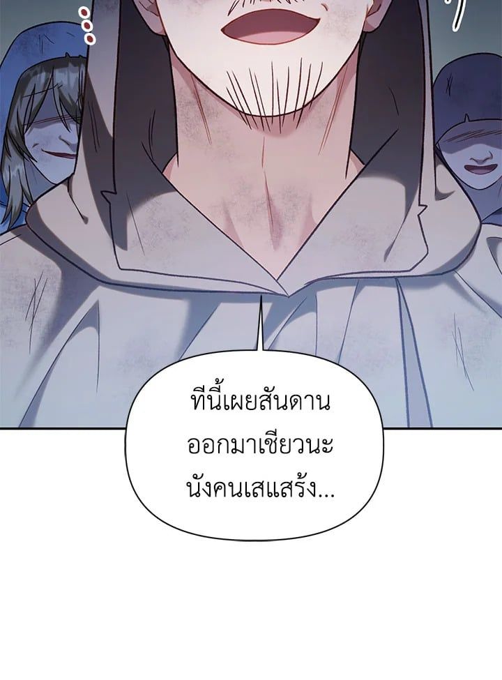 Regressor Instruction Manual ตอนที่ 48 93