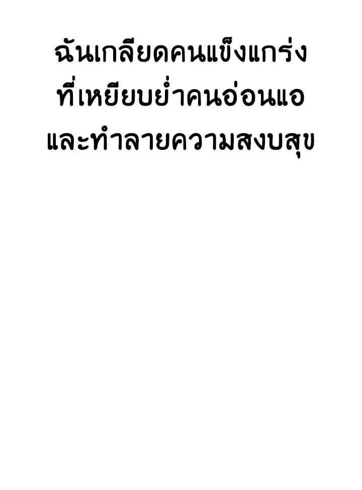 Regressor Instruction Manual ตอนที่ 48 90