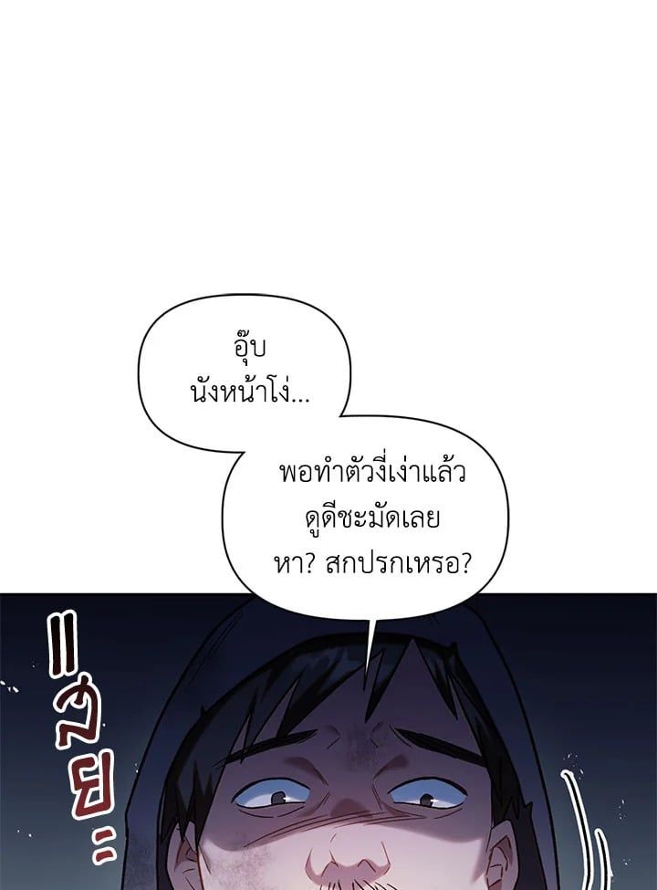 Regressor Instruction Manual ตอนที่ 48 92