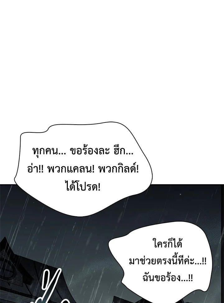 Regressor Instruction Manual ตอนที่ 48 86
