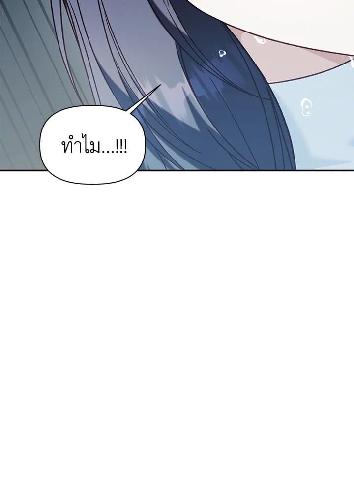 Regressor Instruction Manual ตอนที่ 48 89