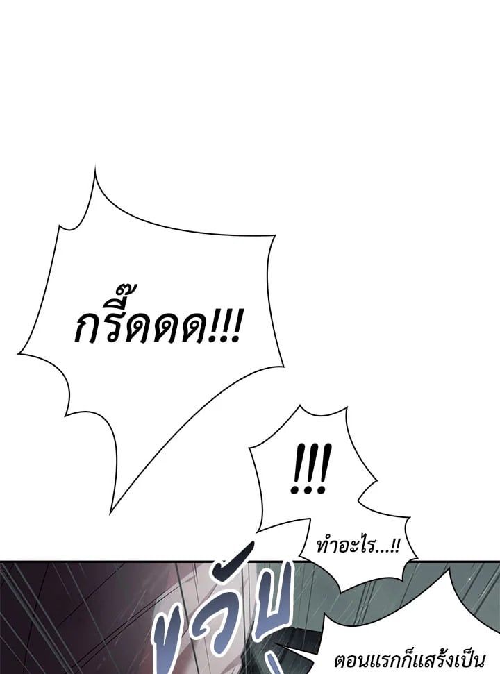 Regressor Instruction Manual ตอนที่ 48 99