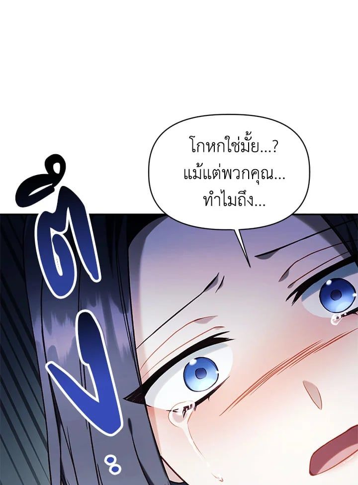 Regressor Instruction Manual ตอนที่ 48 88
