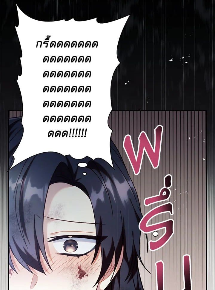 Regressor Instruction Manual ตอนที่ 48 113