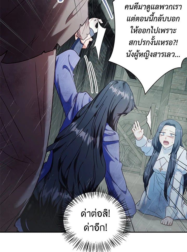 Regressor Instruction Manual ตอนที่ 48 100