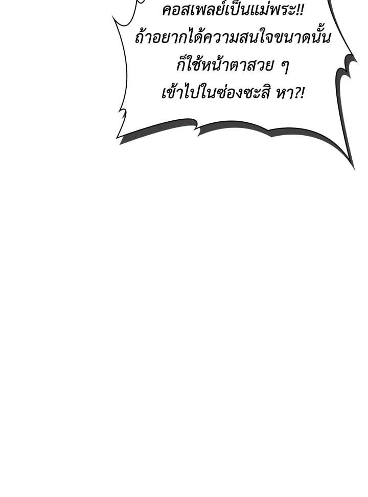Regressor Instruction Manual ตอนที่ 48 104