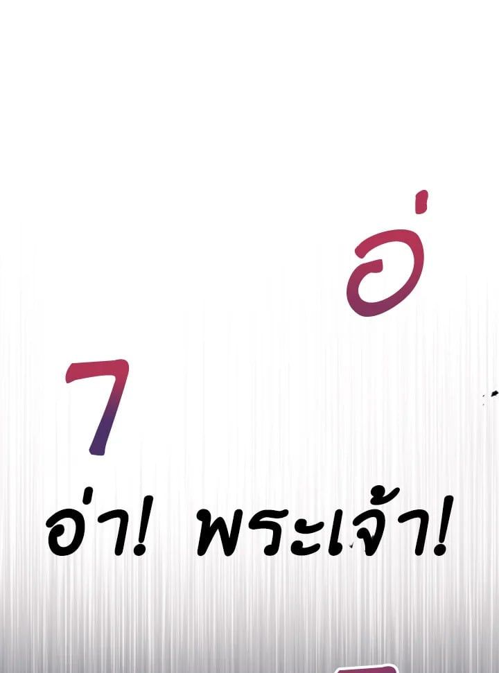 Regressor Instruction Manual ตอนที่ 48 108