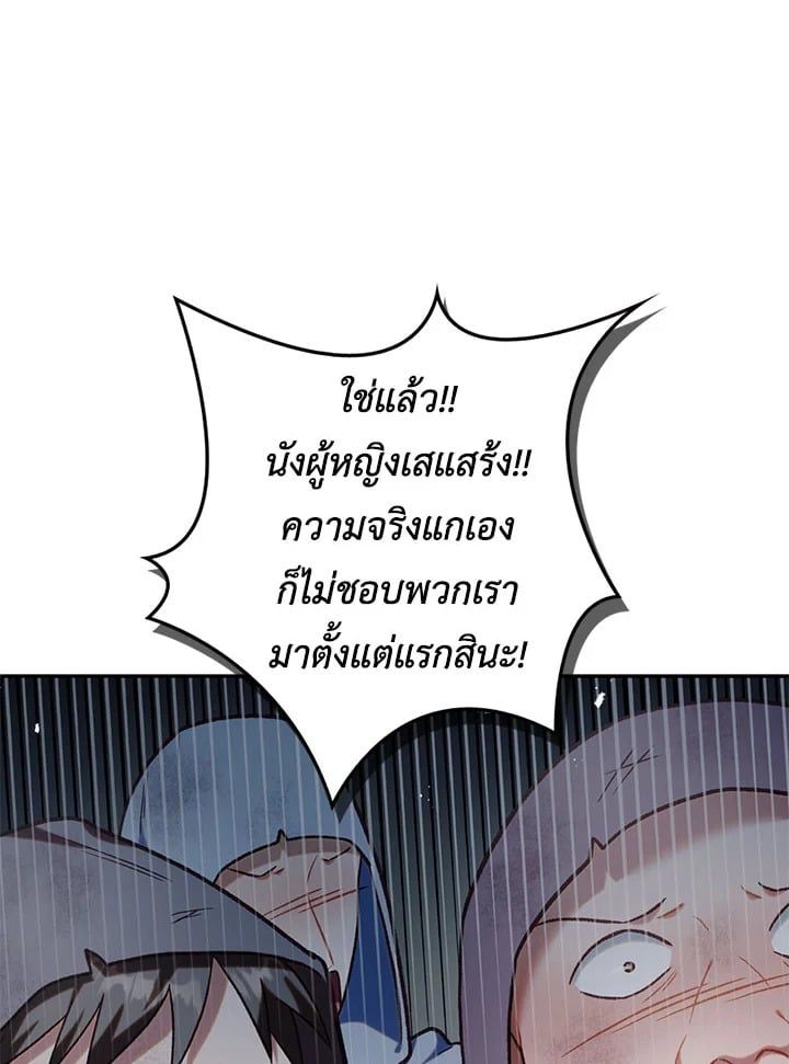 Regressor Instruction Manual ตอนที่ 48 102