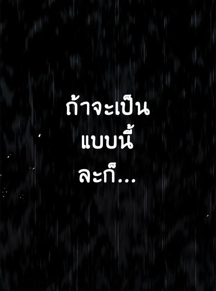 Regressor Instruction Manual ตอนที่ 48 112