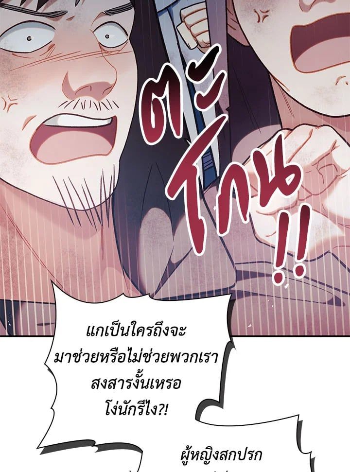 Regressor Instruction Manual ตอนที่ 48 103
