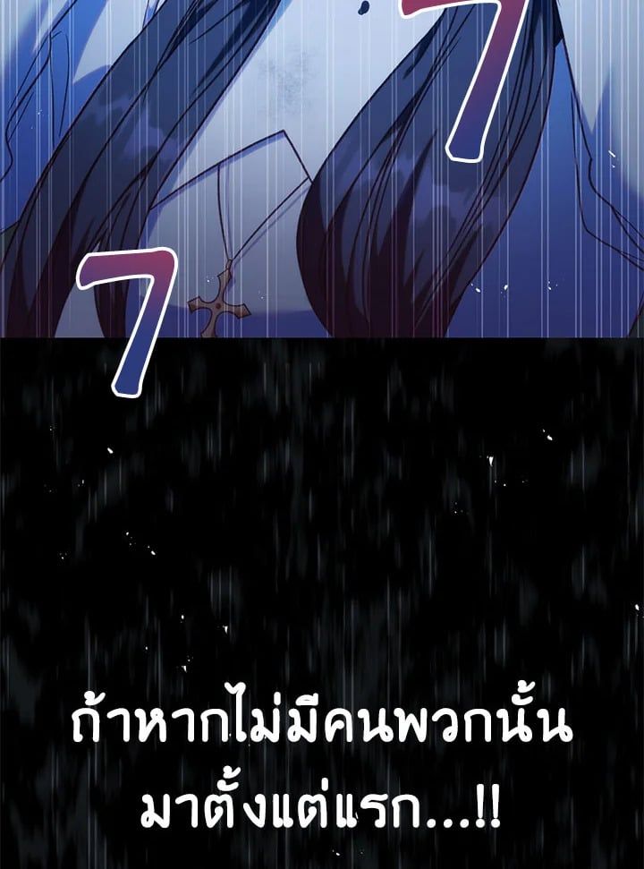 Regressor Instruction Manual ตอนที่ 48 110