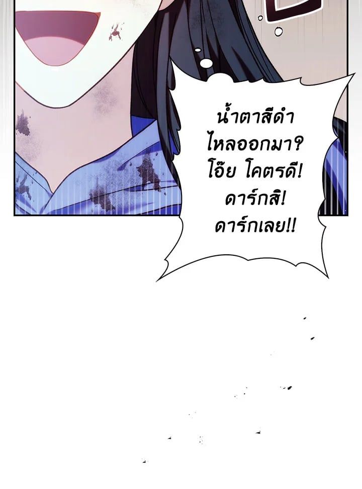 Regressor Instruction Manual ตอนที่ 48 114