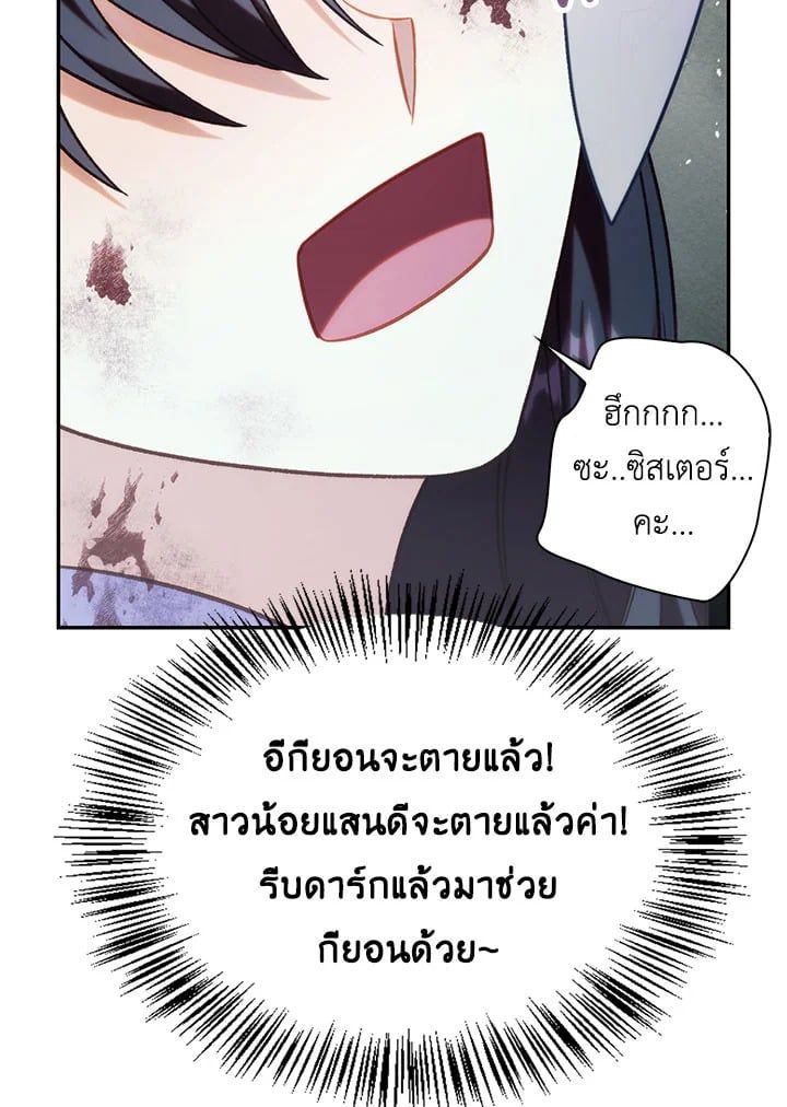 Regressor Instruction Manual ตอนที่ 48 123