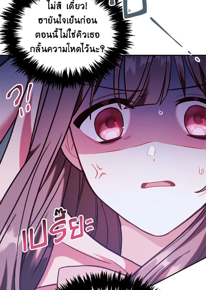 Regressor Instruction Manual ตอนที่ 48 125