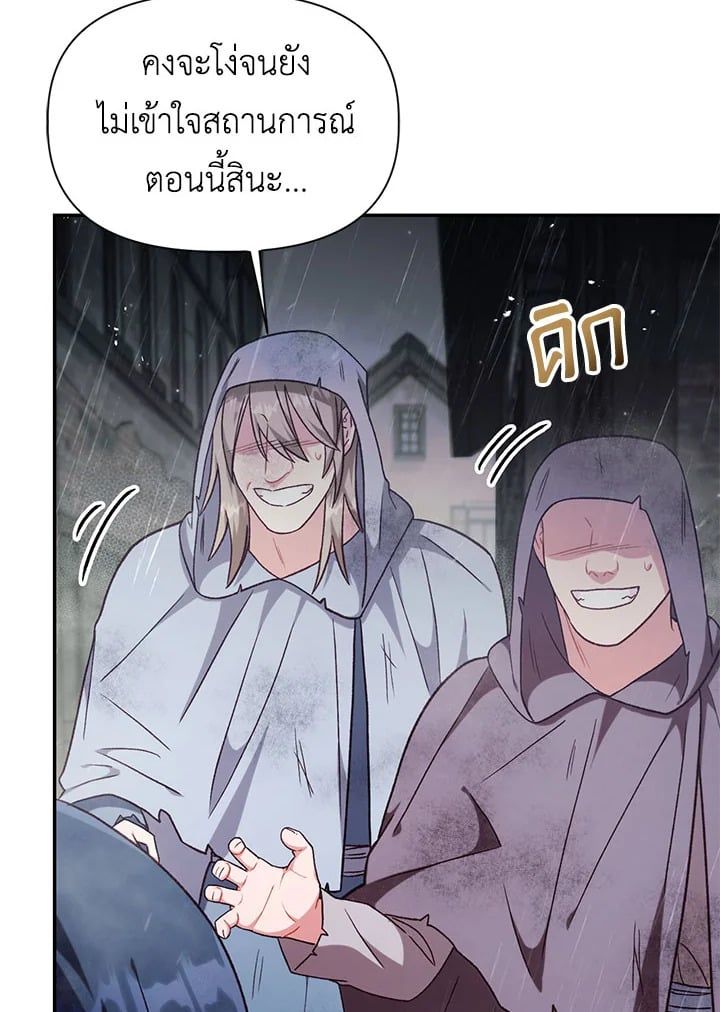 Regressor Instruction Manual ตอนที่ 48 118