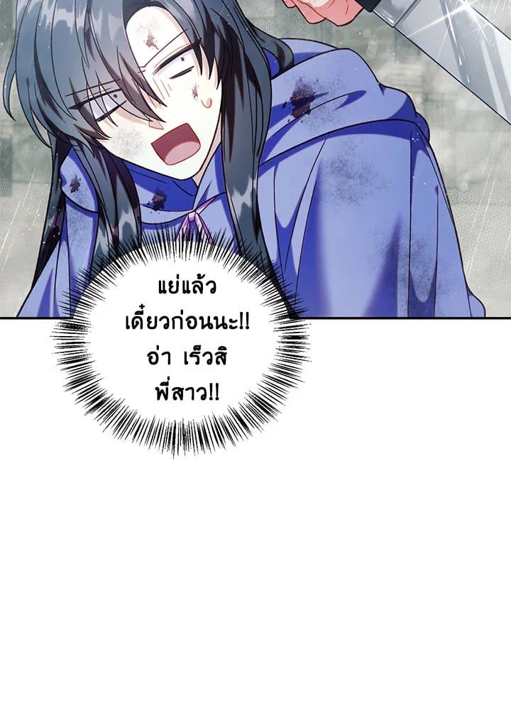Regressor Instruction Manual ตอนที่ 48 121