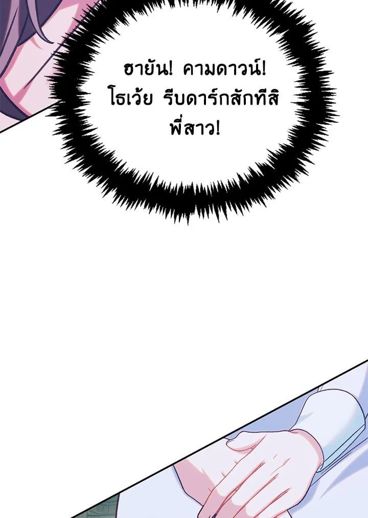 Regressor Instruction Manual ตอนที่ 48 126