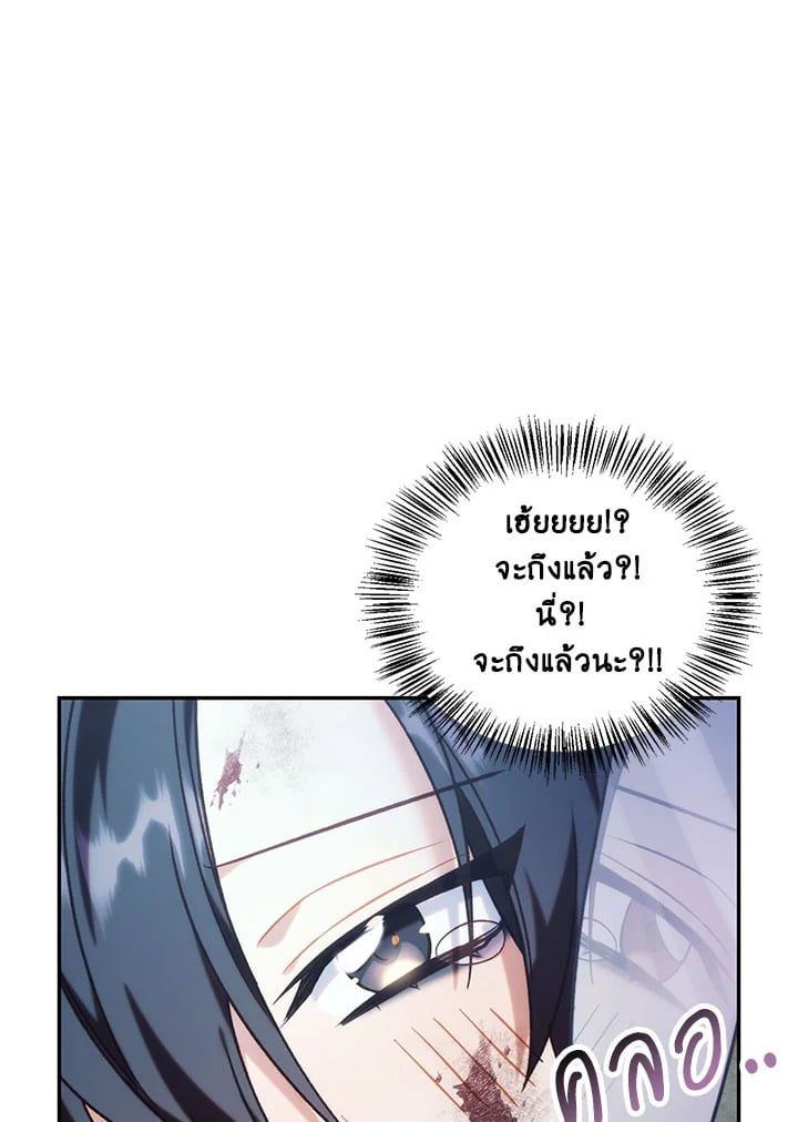 Regressor Instruction Manual ตอนที่ 48 122