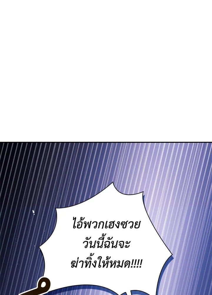 Regressor Instruction Manual ตอนที่ 48 131