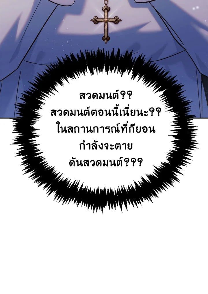 Regressor Instruction Manual ตอนที่ 48 130