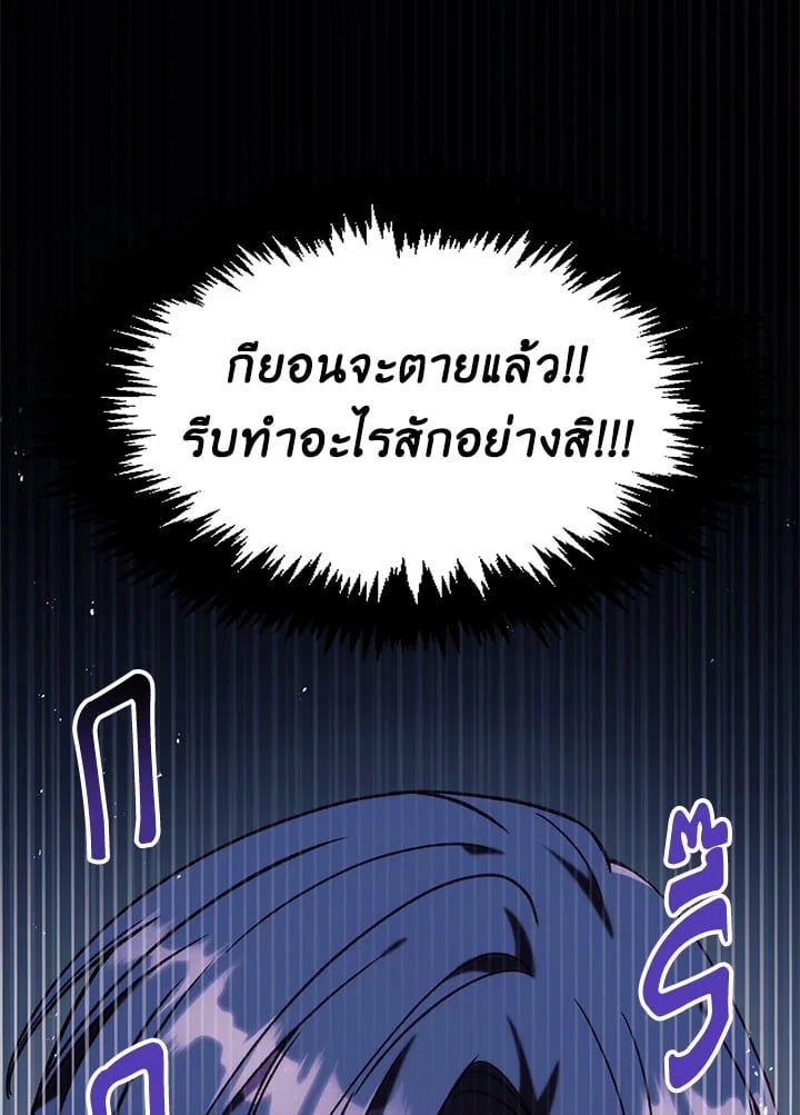 Regressor Instruction Manual ตอนที่ 48 134