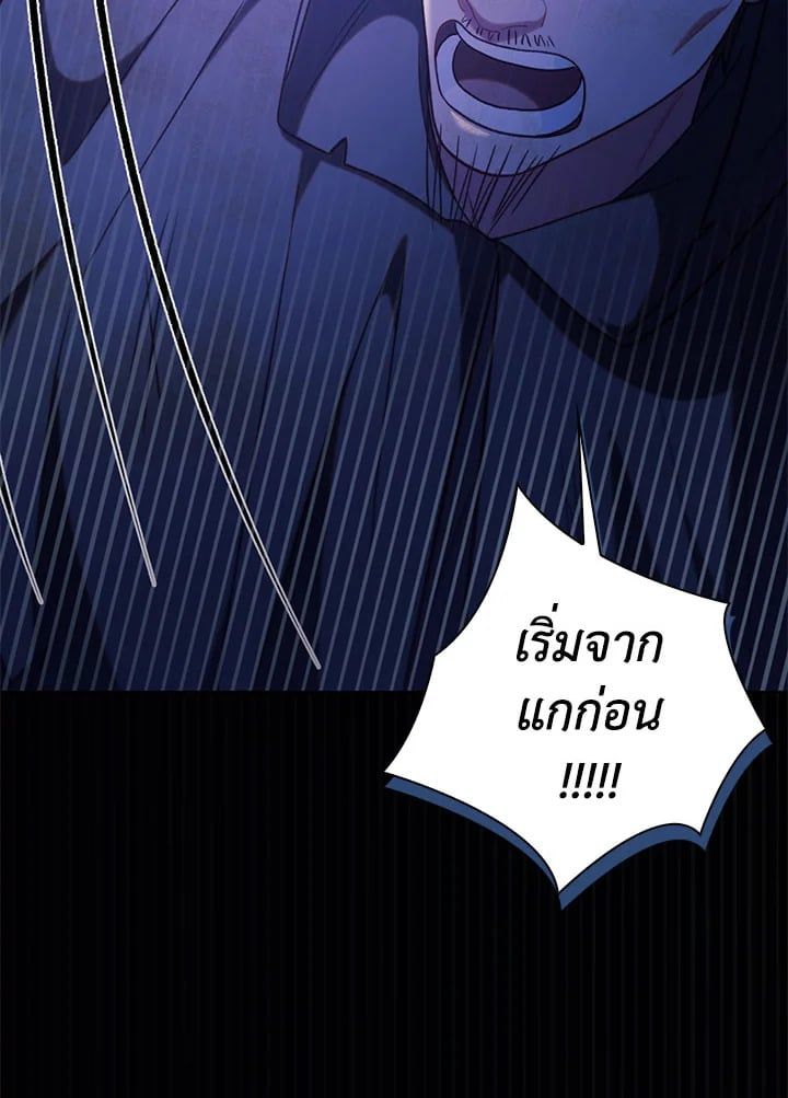 Regressor Instruction Manual ตอนที่ 48 133