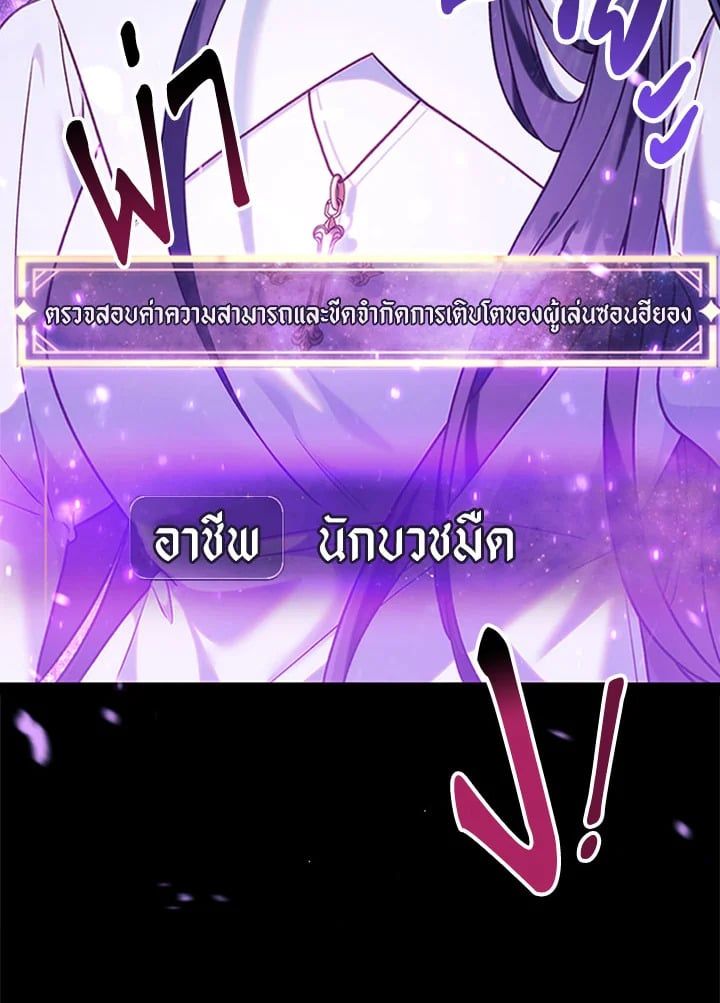 Regressor Instruction Manual ตอนที่ 48 153