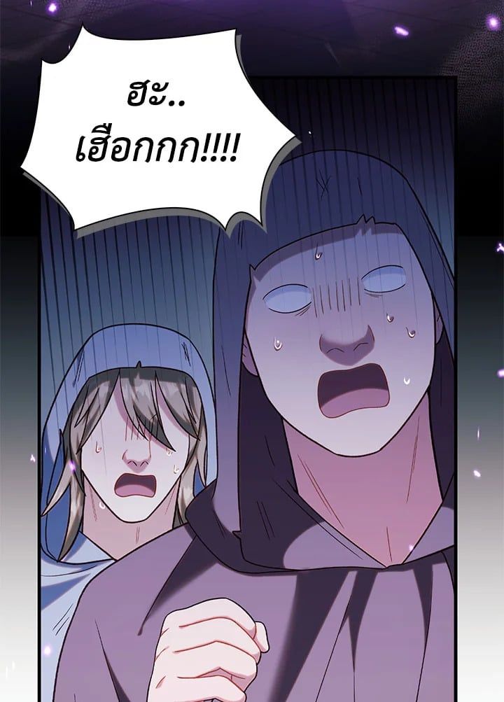 Regressor Instruction Manual ตอนที่ 48 146