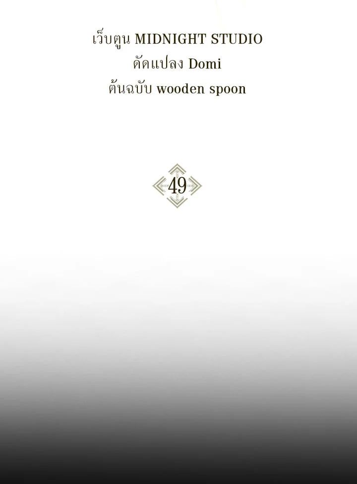 Regressor Instruction Manual ตอนที่ 49 2