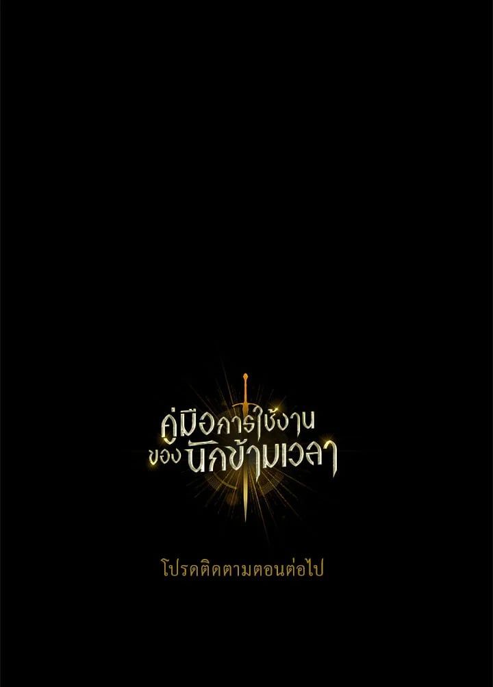 Regressor Instruction Manual ตอนที่ 48 154