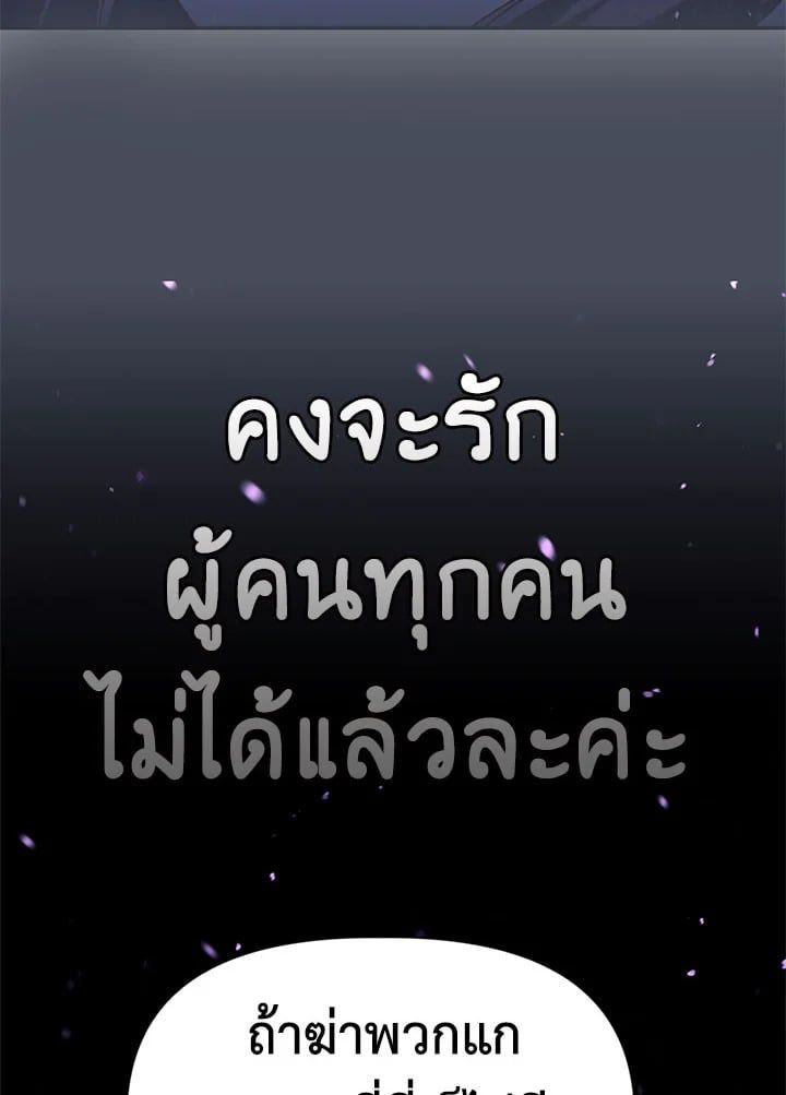 Regressor Instruction Manual ตอนที่ 48 151