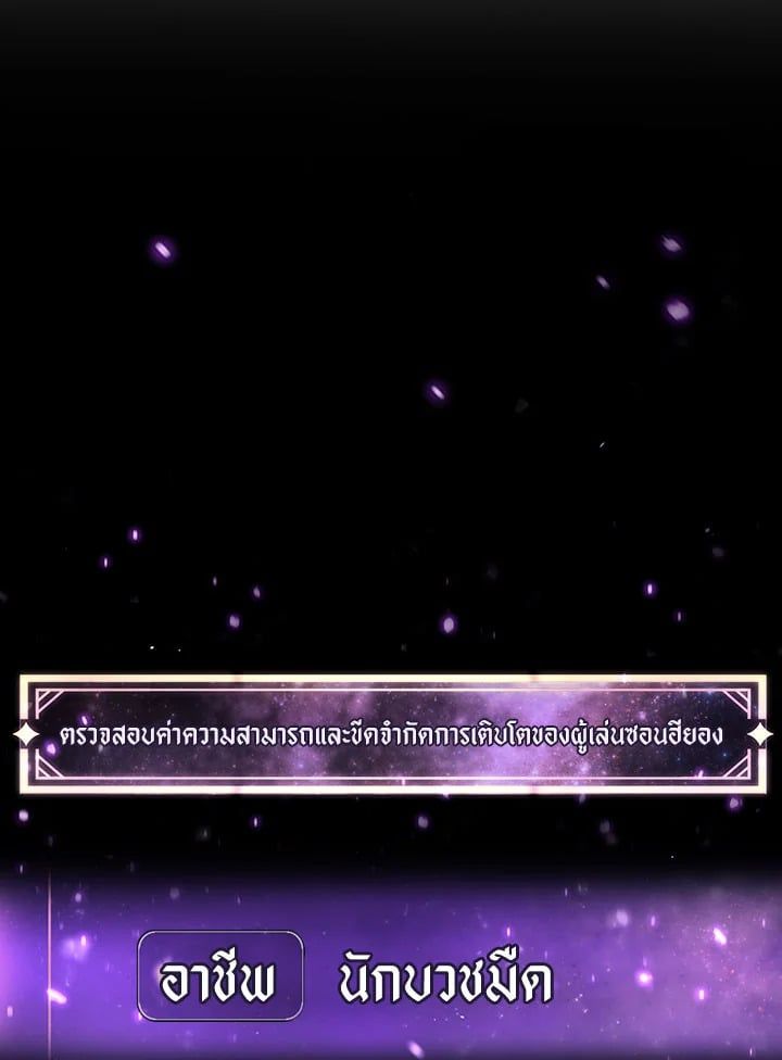 Regressor Instruction Manual ตอนที่ 49 3