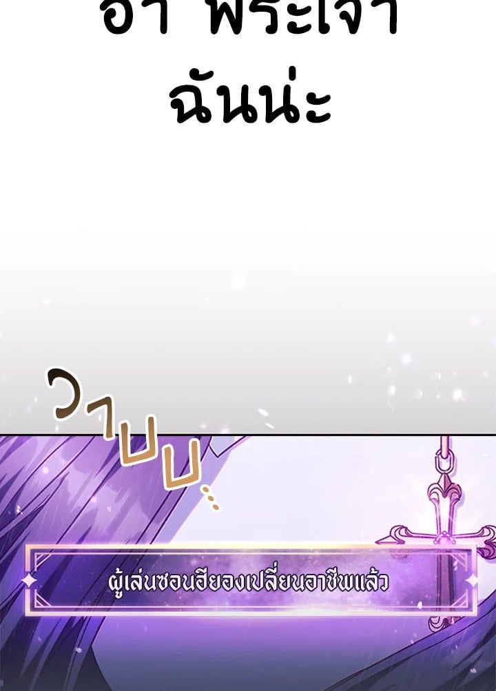 Regressor Instruction Manual ตอนที่ 48 150