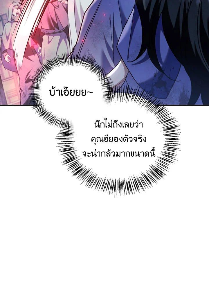 Regressor Instruction Manual ตอนที่ 49 14