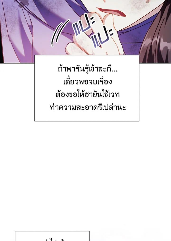 Regressor Instruction Manual ตอนที่ 49 16