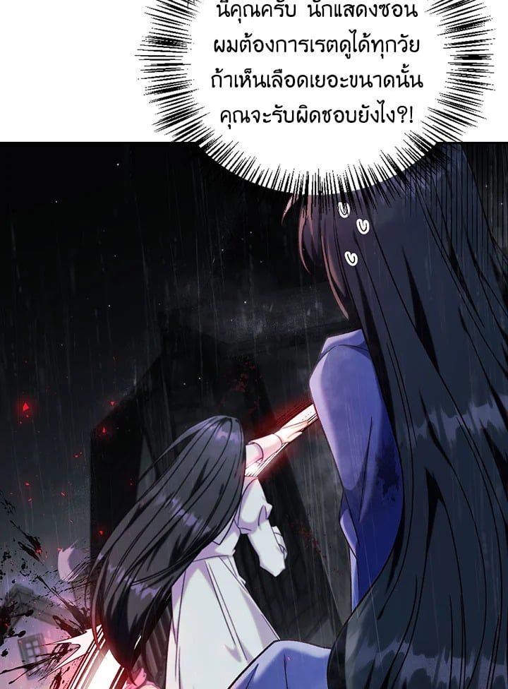 Regressor Instruction Manual ตอนที่ 49 13