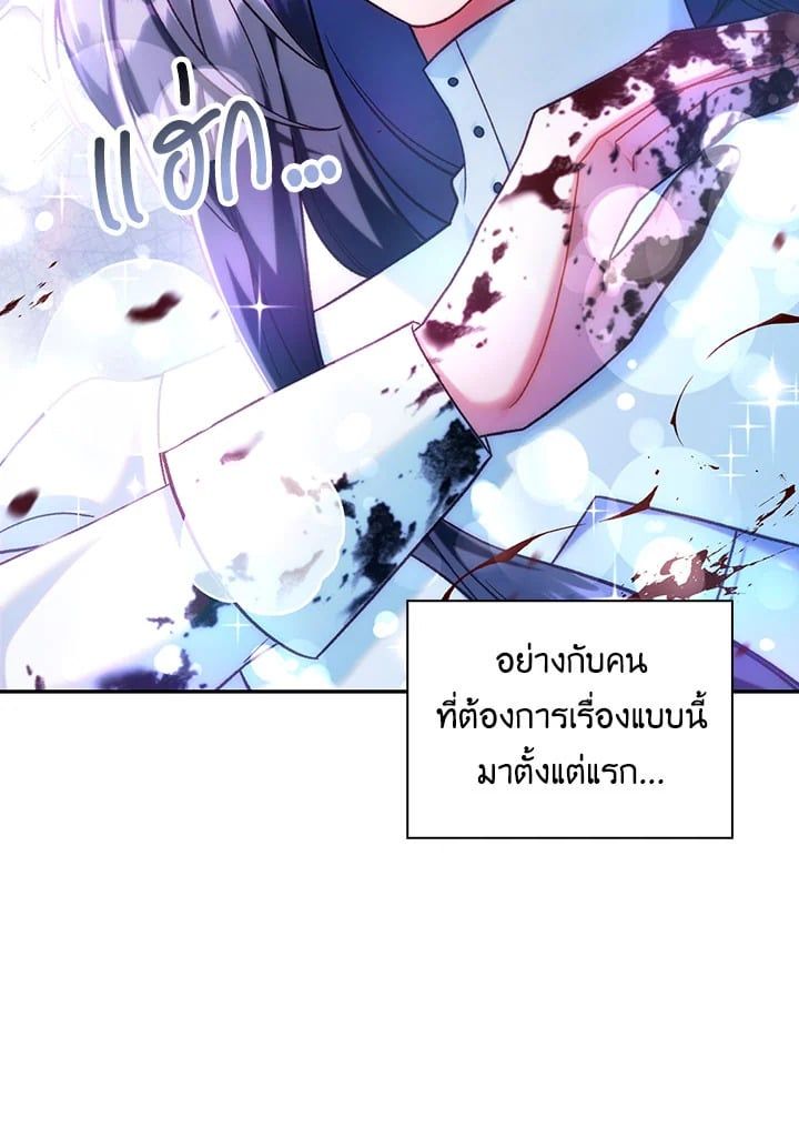 Regressor Instruction Manual ตอนที่ 49 18