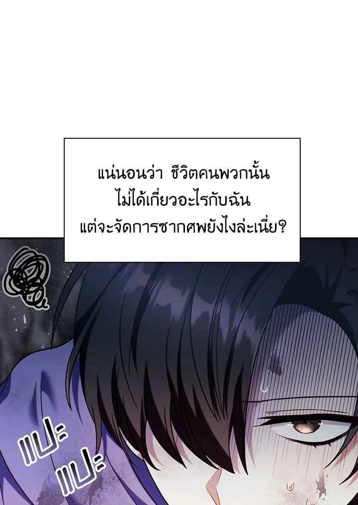 Regressor Instruction Manual ตอนที่ 49 15