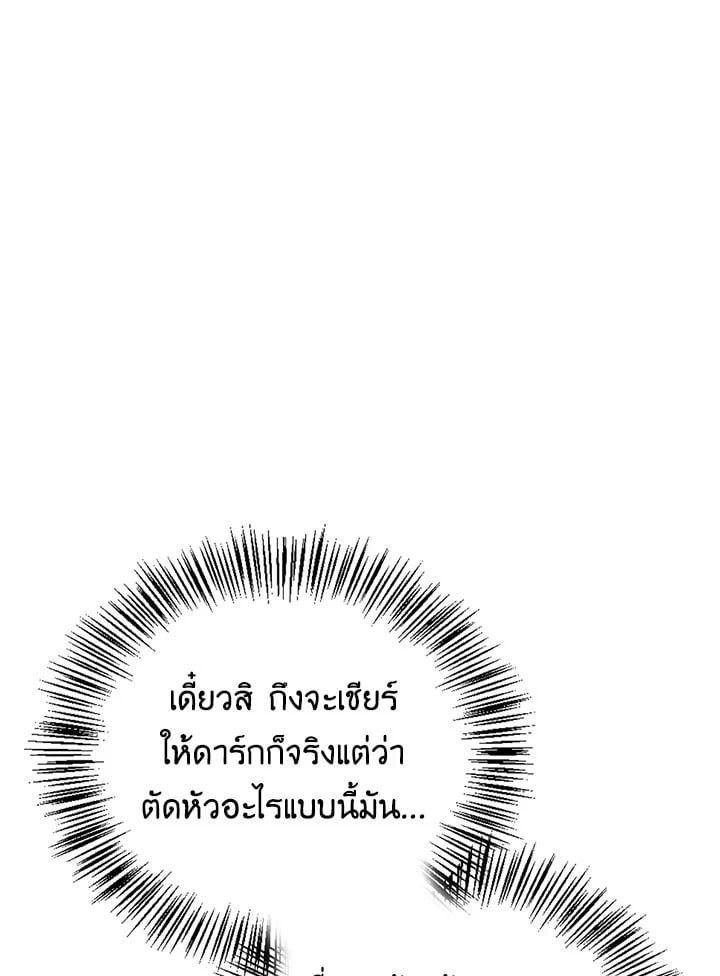 Regressor Instruction Manual ตอนที่ 49 12