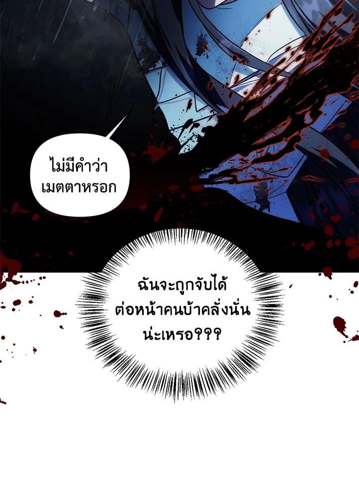 Regressor Instruction Manual ตอนที่ 49 29