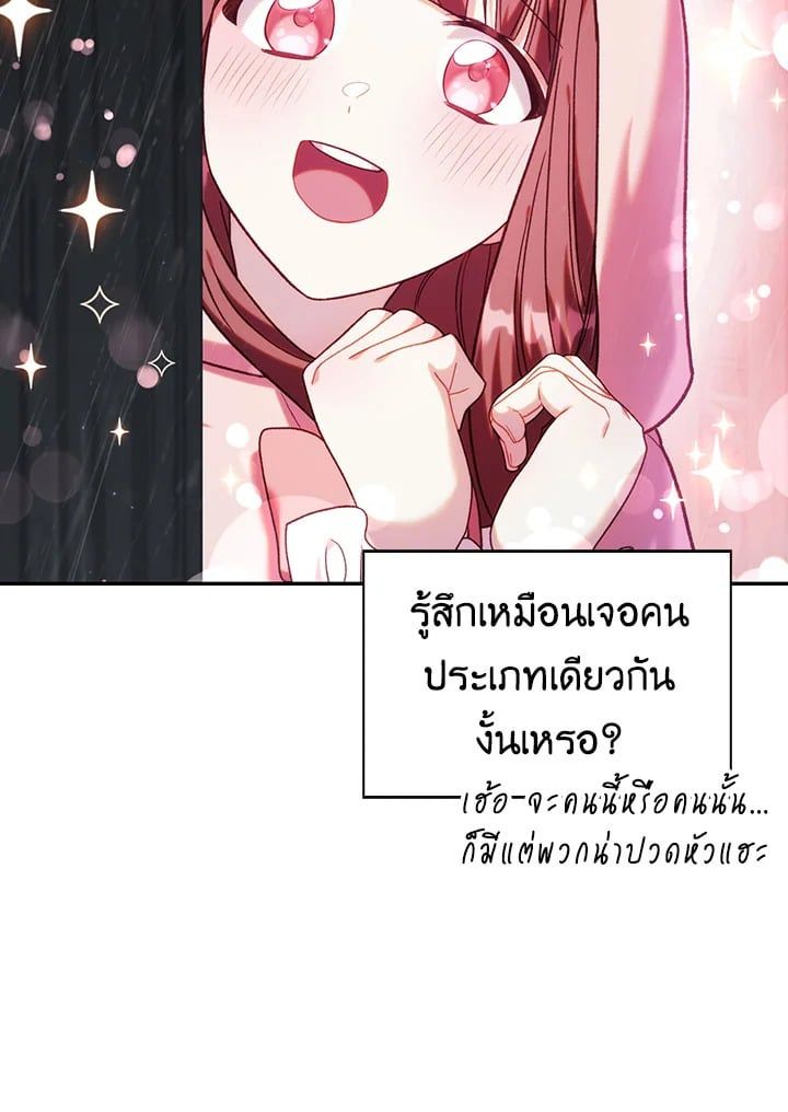 Regressor Instruction Manual ตอนที่ 49 20